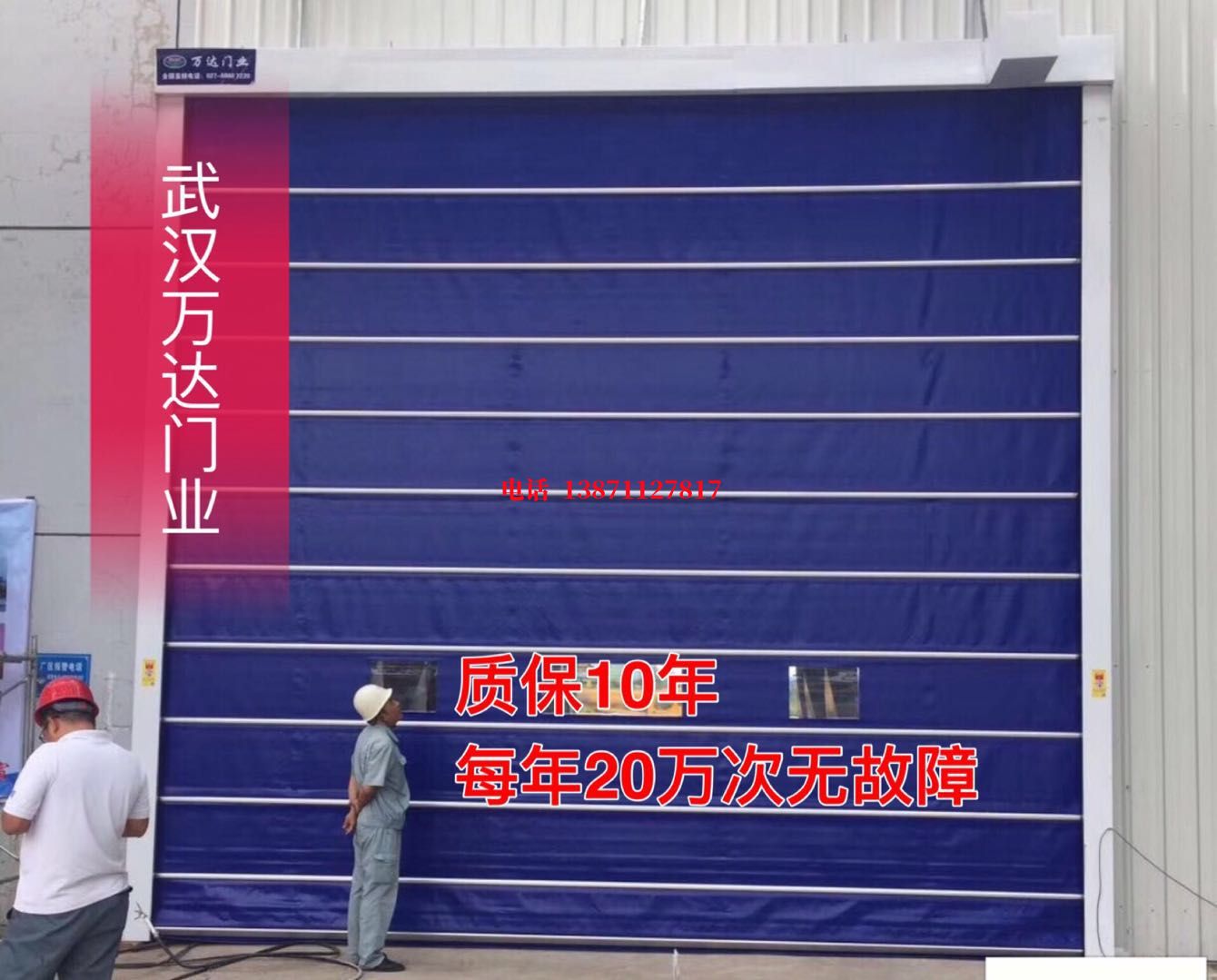 泾川厂房防尘门【背带式堆积门】